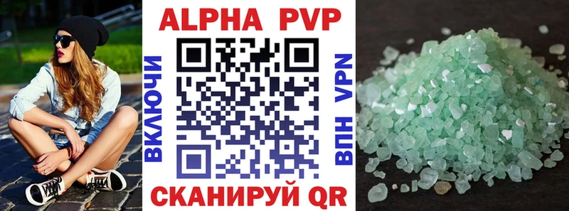 Alfa_PVP кристаллы  Красково 