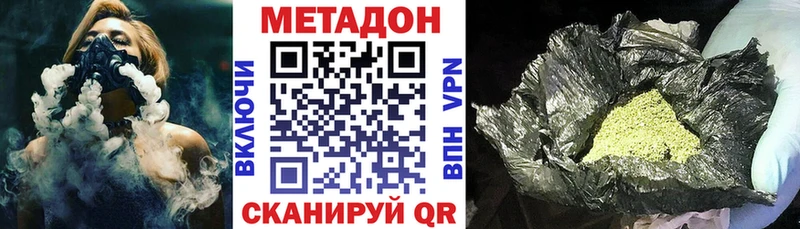 Метадон белоснежный  сколько стоит  Красково 