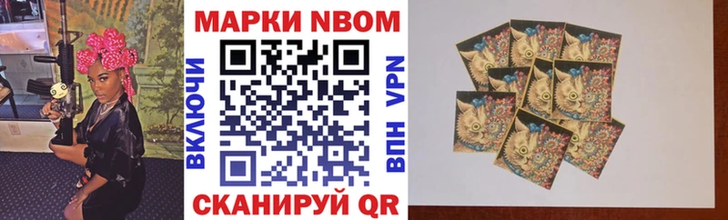 Марки N-bome 1,8мг  купить закладку  Красково 